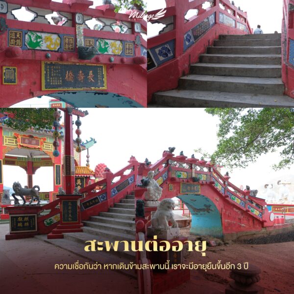 สะพานต่ออายุ