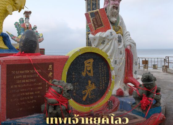 เทคพยุคโหลว