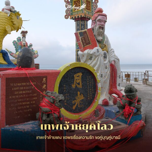 เทคพยุคโหลว