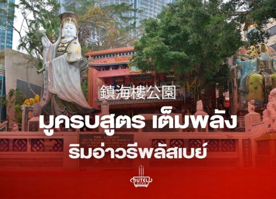 รีพัลส์เบย์