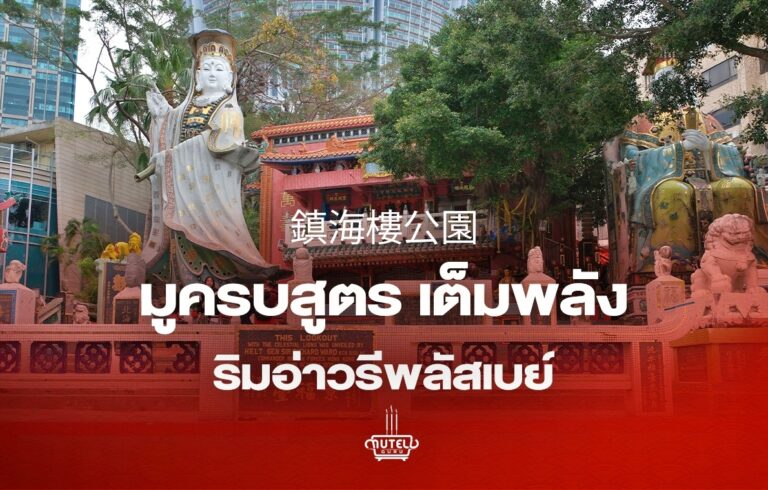 รีพัลส์เบย์