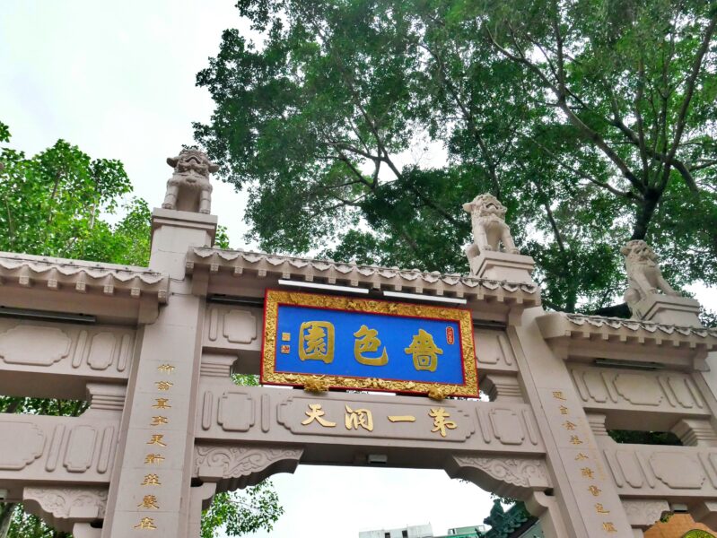 ประตูภูเขา
