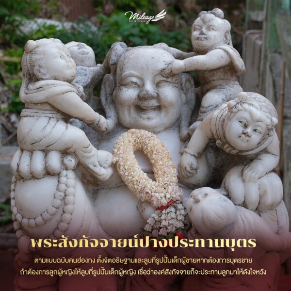 พระสังกัจจายน์ปางประทานบุตร