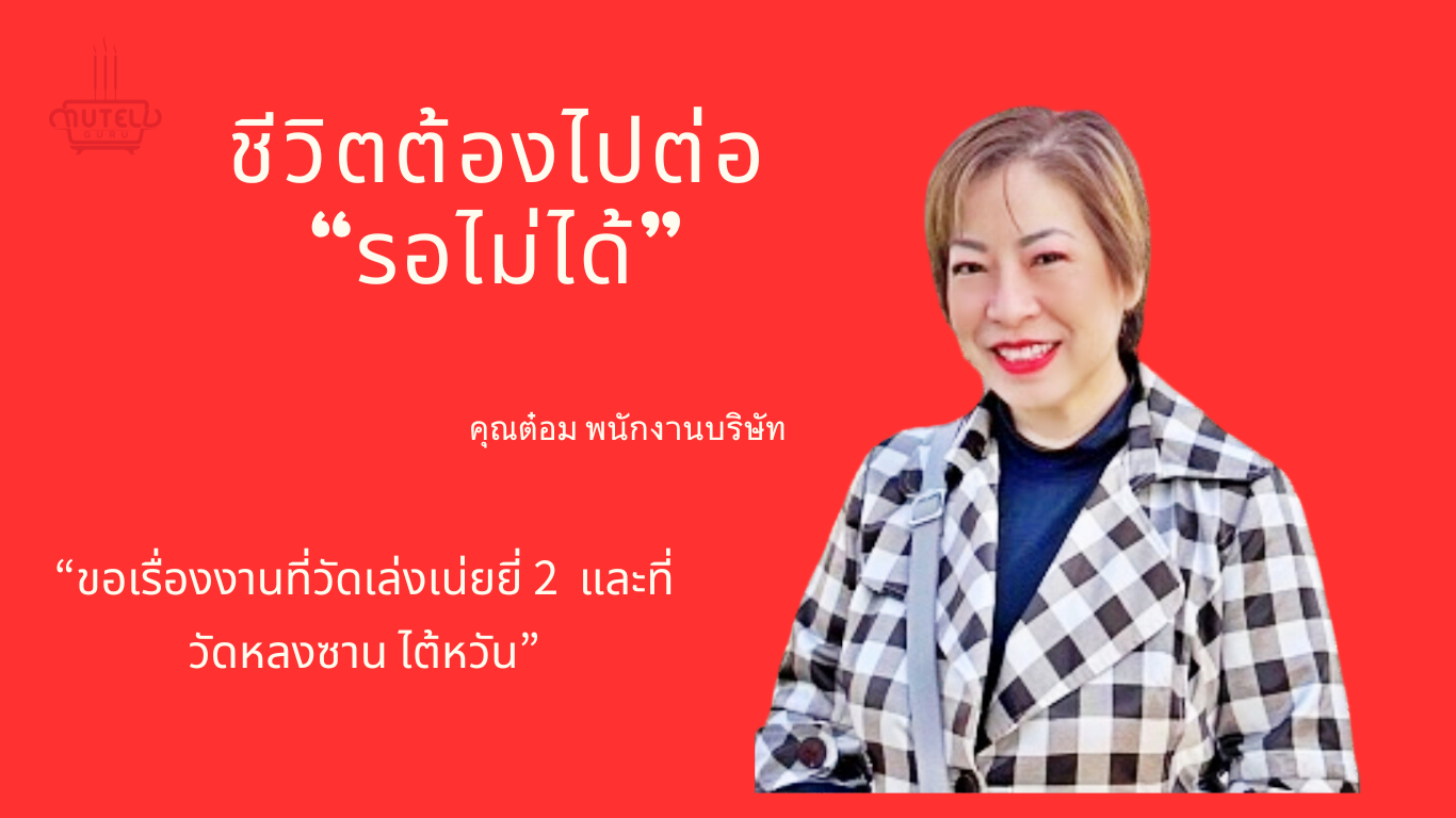 มูการงาน